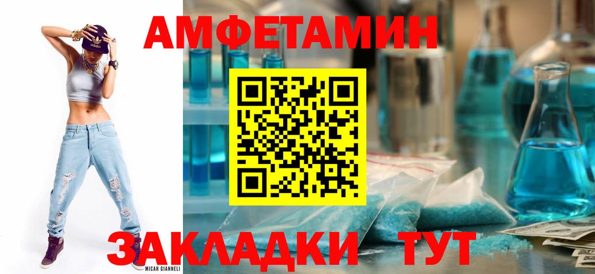Ханты-Мансийск  АМФ Premium  Amphetamine  Вход с VPN 
