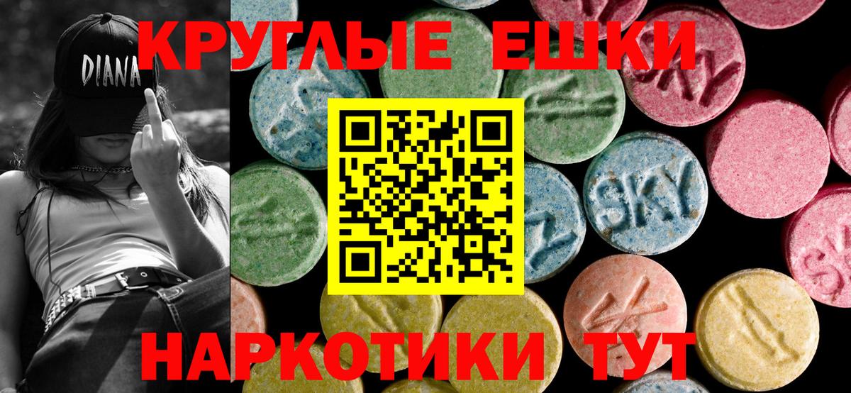 Экстази VHQ  Вход с VPN  Ханты-Мансийск  Экстази  Экстази 300 mg 