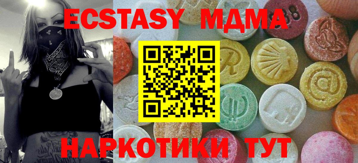 MDMA молли Ханты-Мансийск