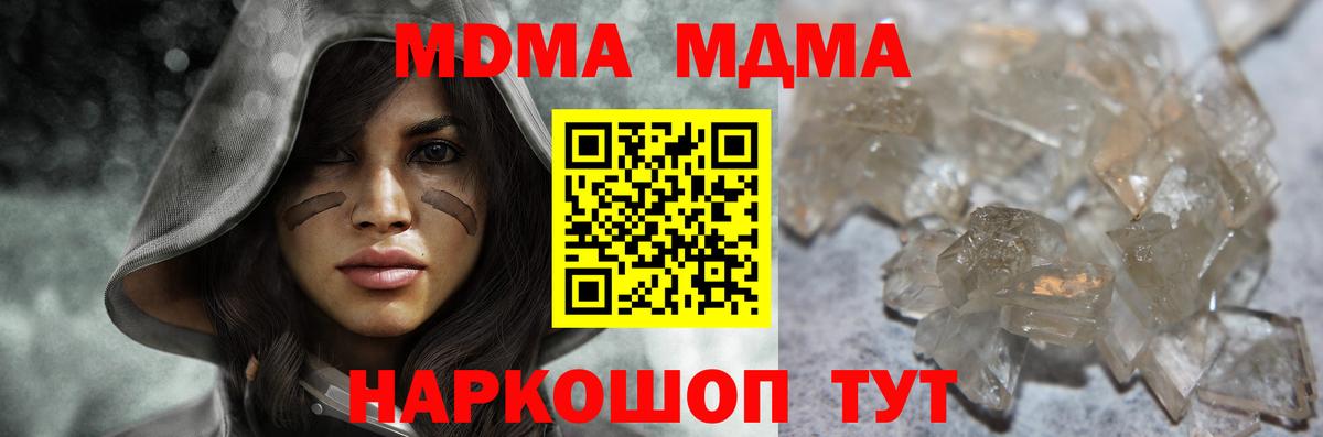 MDMA молли  Вход с VPN  МДМА  Ханты-Мансийск  МДМА кристаллы 