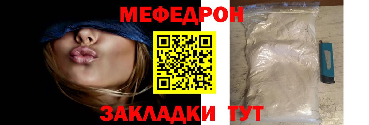 МЕФ  Вход с VPN  Ханты-Мансийск  МЕФ  Меф кристаллы  Меф 4 MMC 
