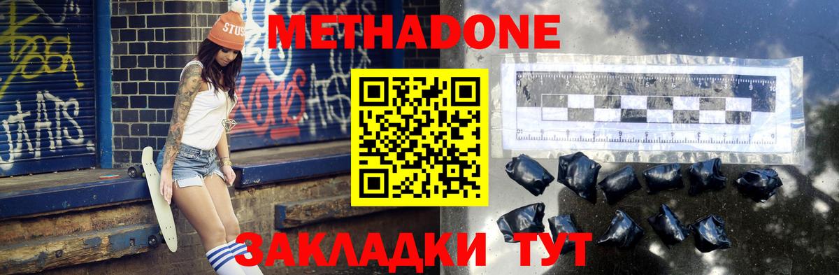 Метадон VHQ Ханты-Мансийск